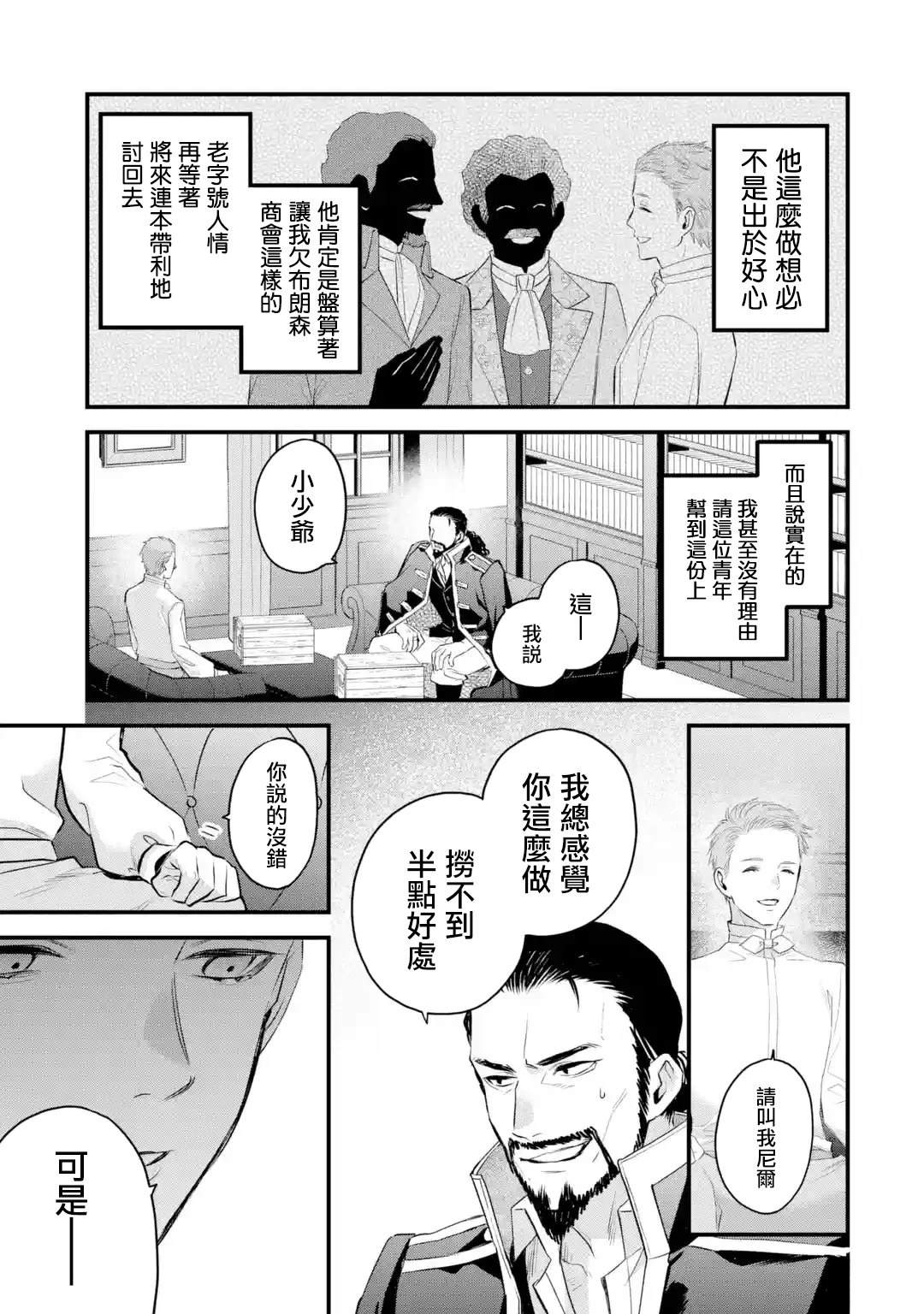 第71话17