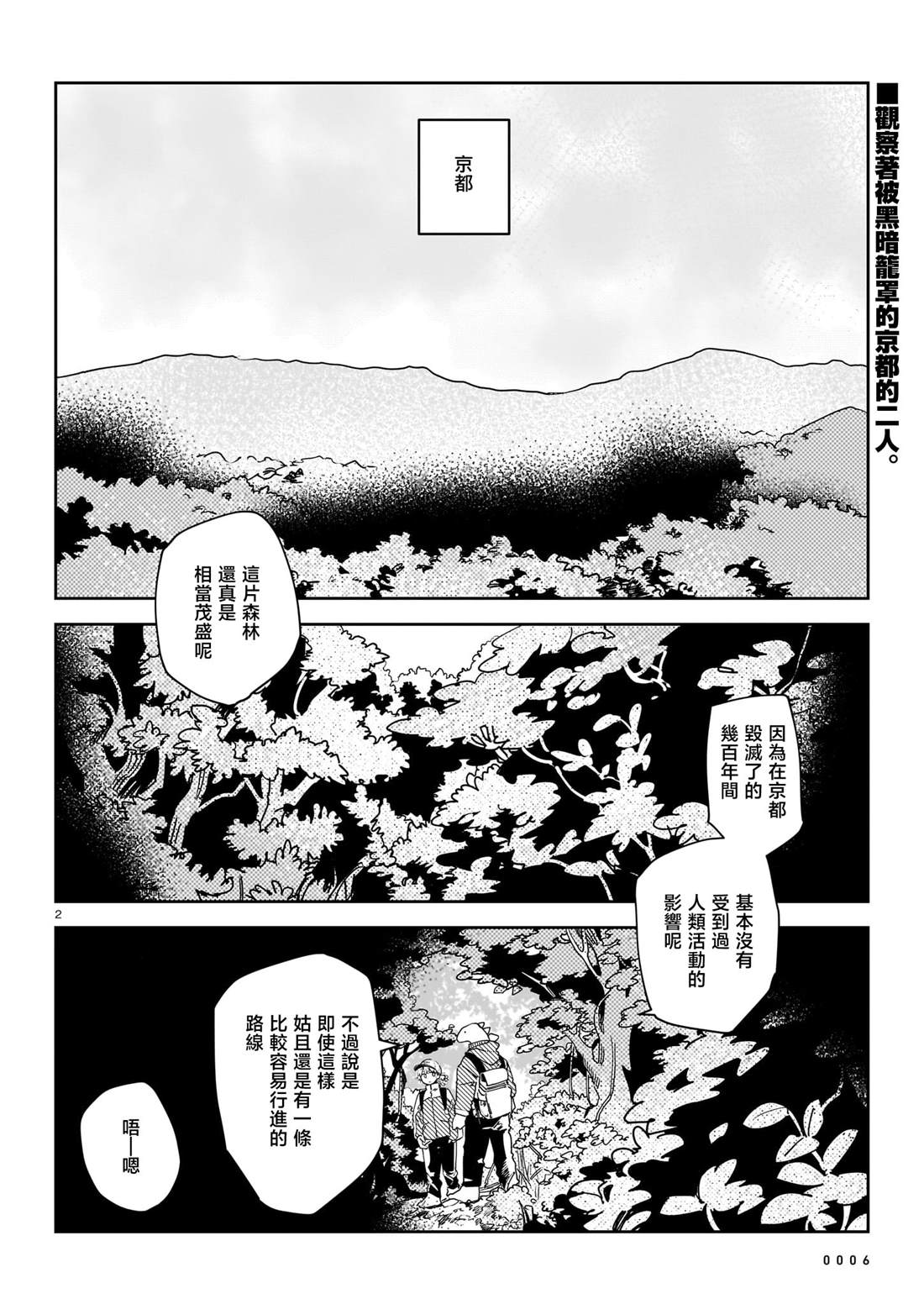 第5话2