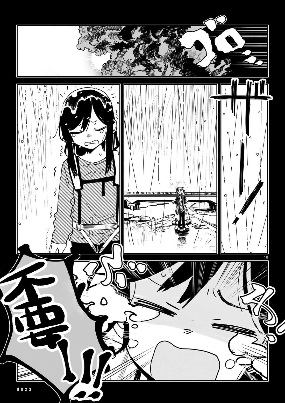 第5话19