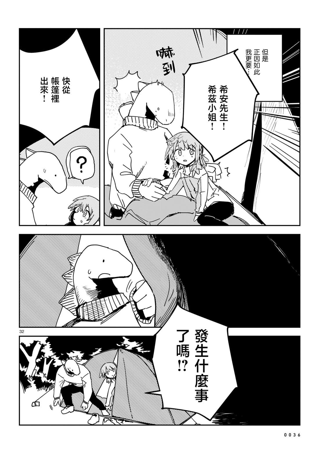 第5话32