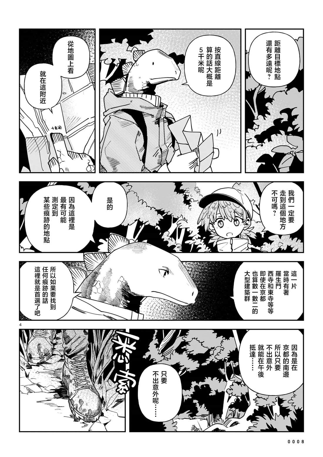 第5话4