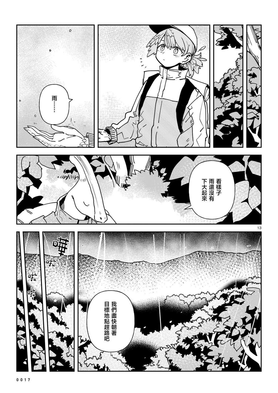 第5话13