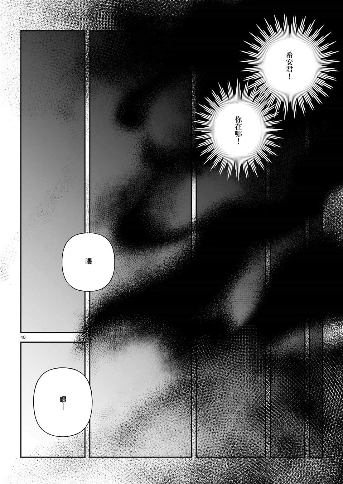 第5话40