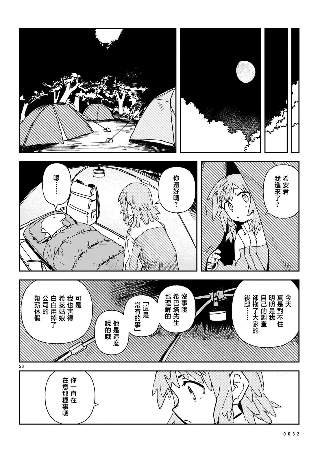 第5话28