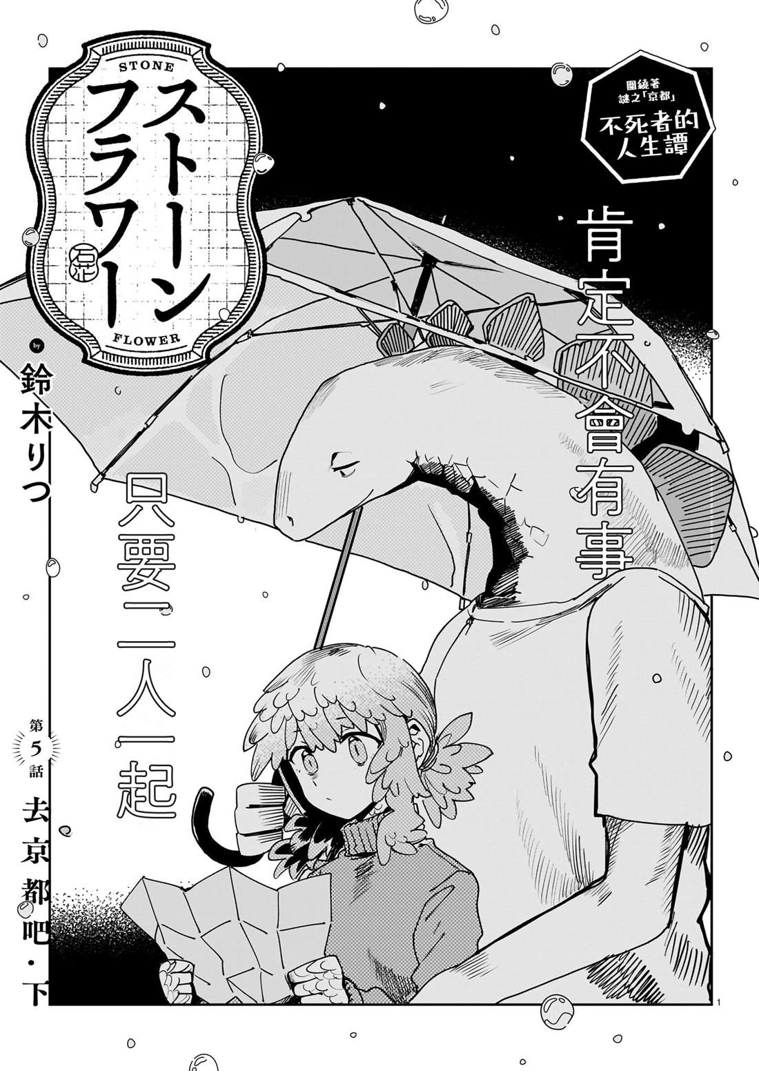第5话1