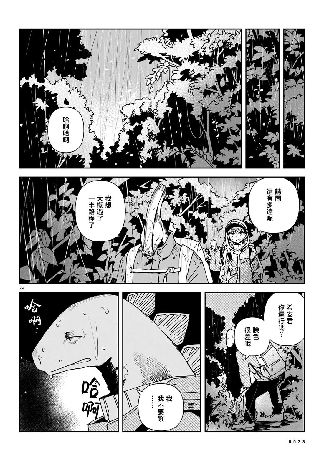 第5话24