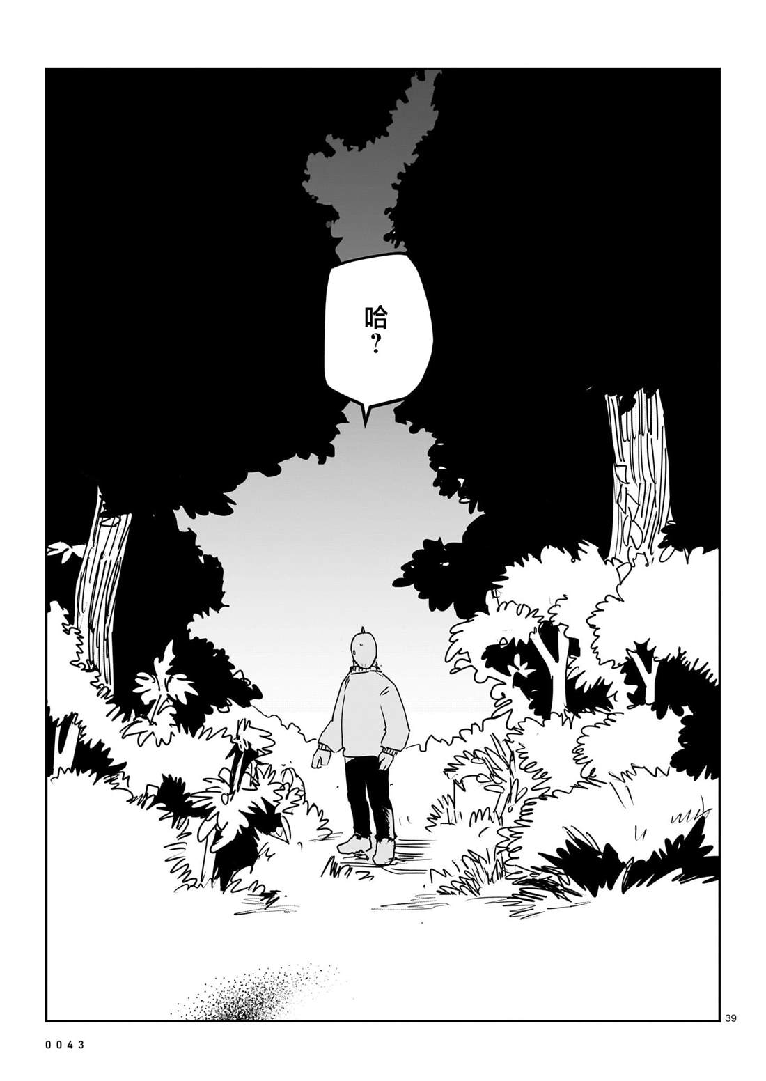 第5话39
