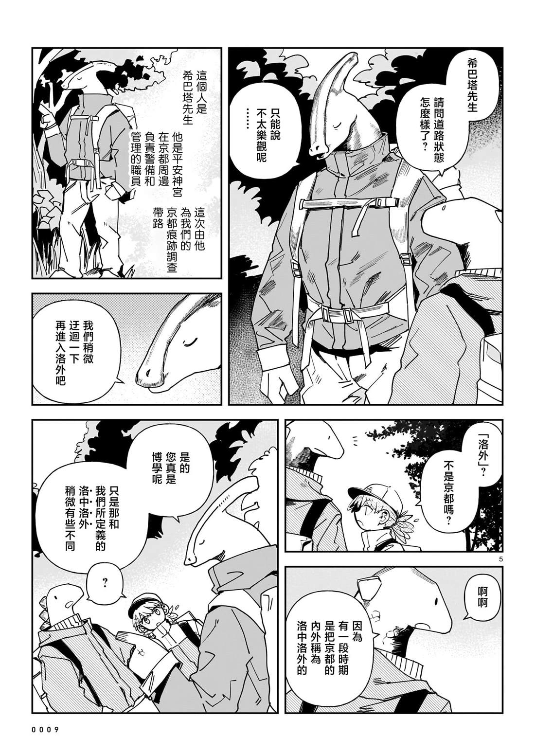 第5话5