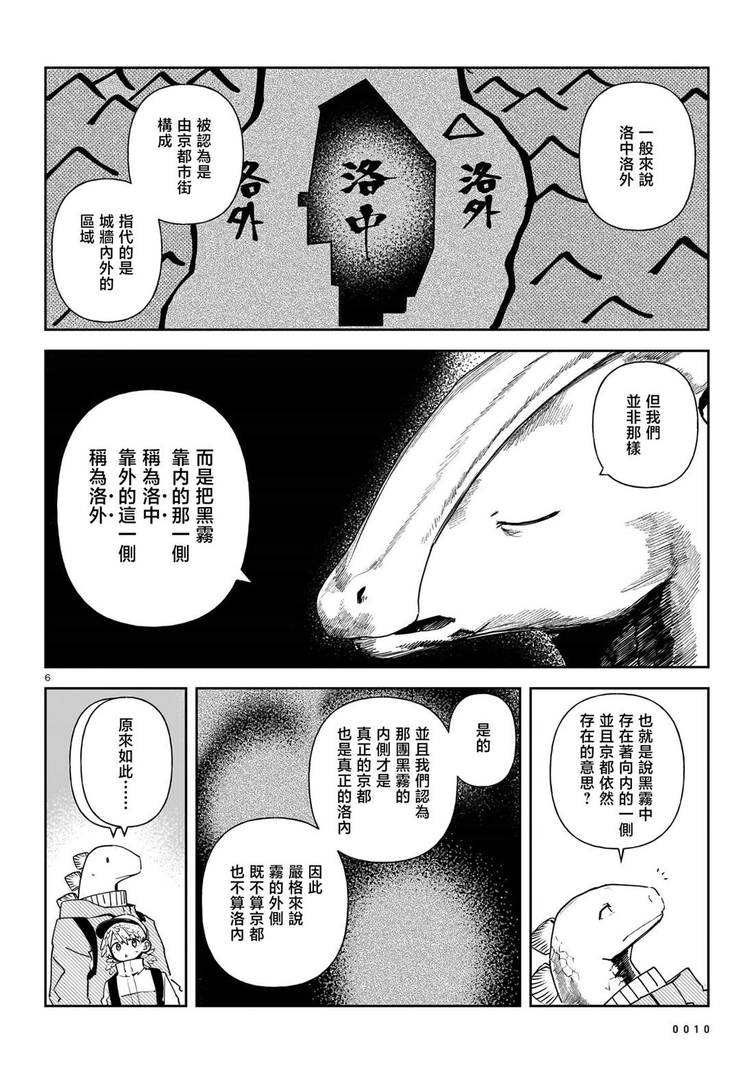 第5话6