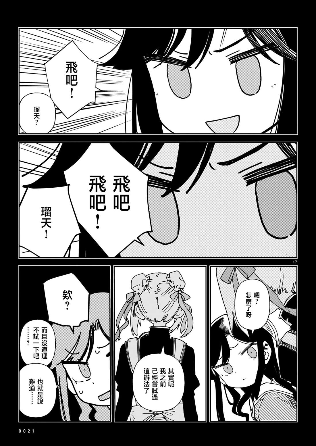 第5话17