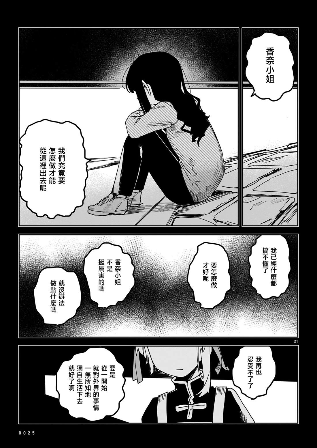 第5话21