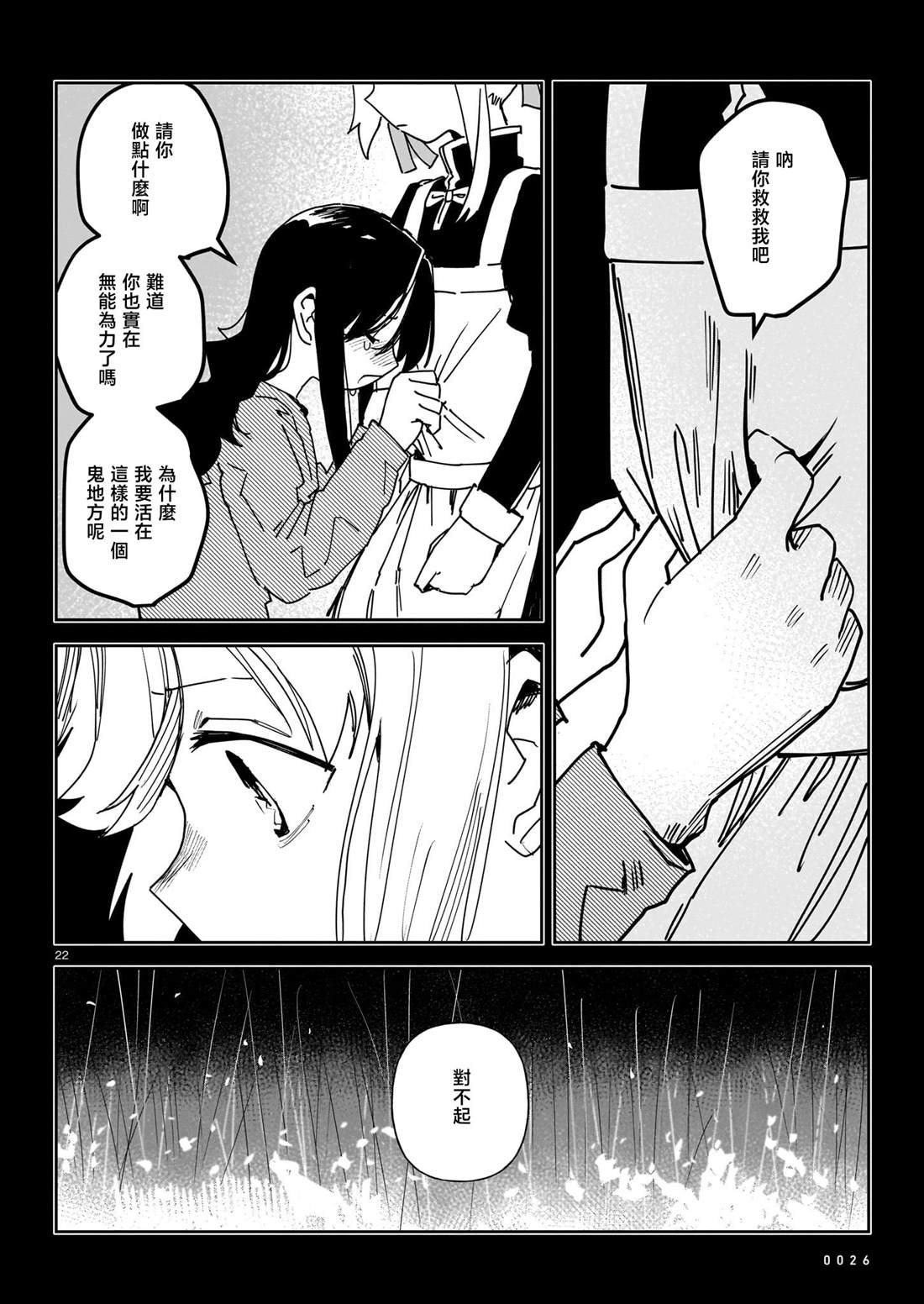第5话22