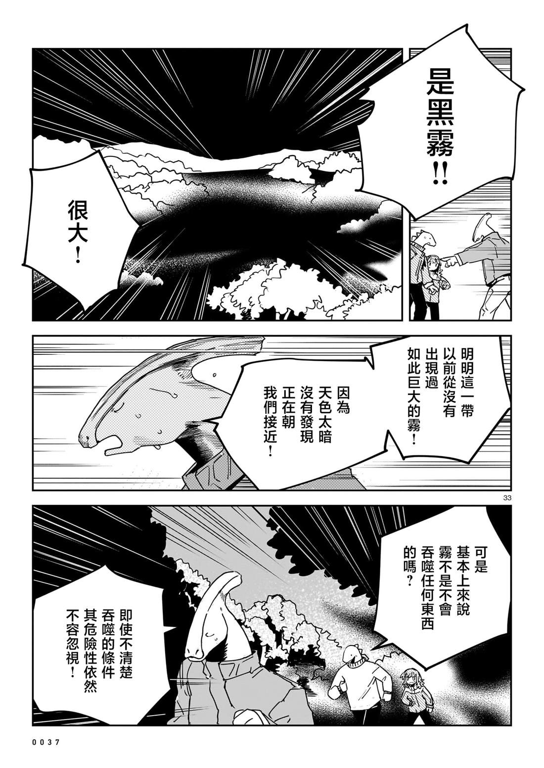 第5话33