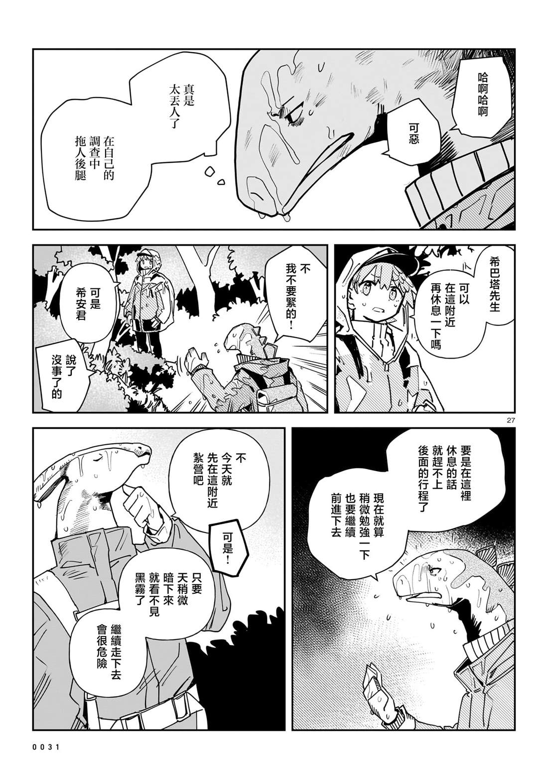第5话27