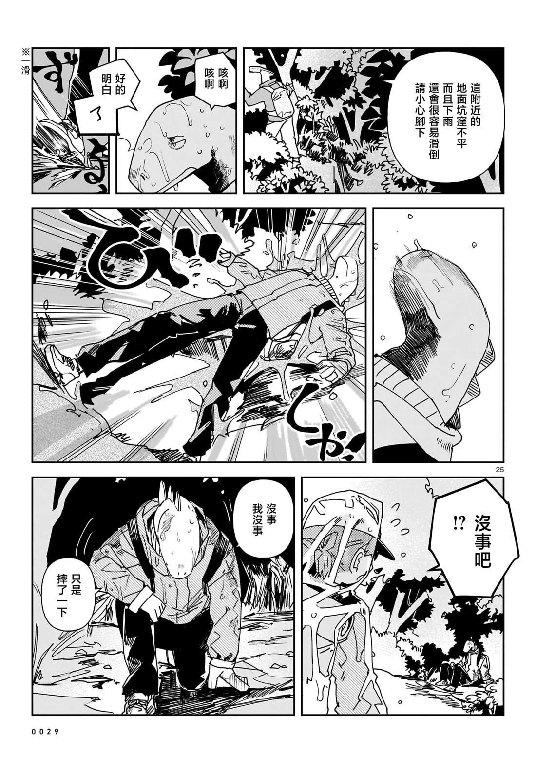 第5话25