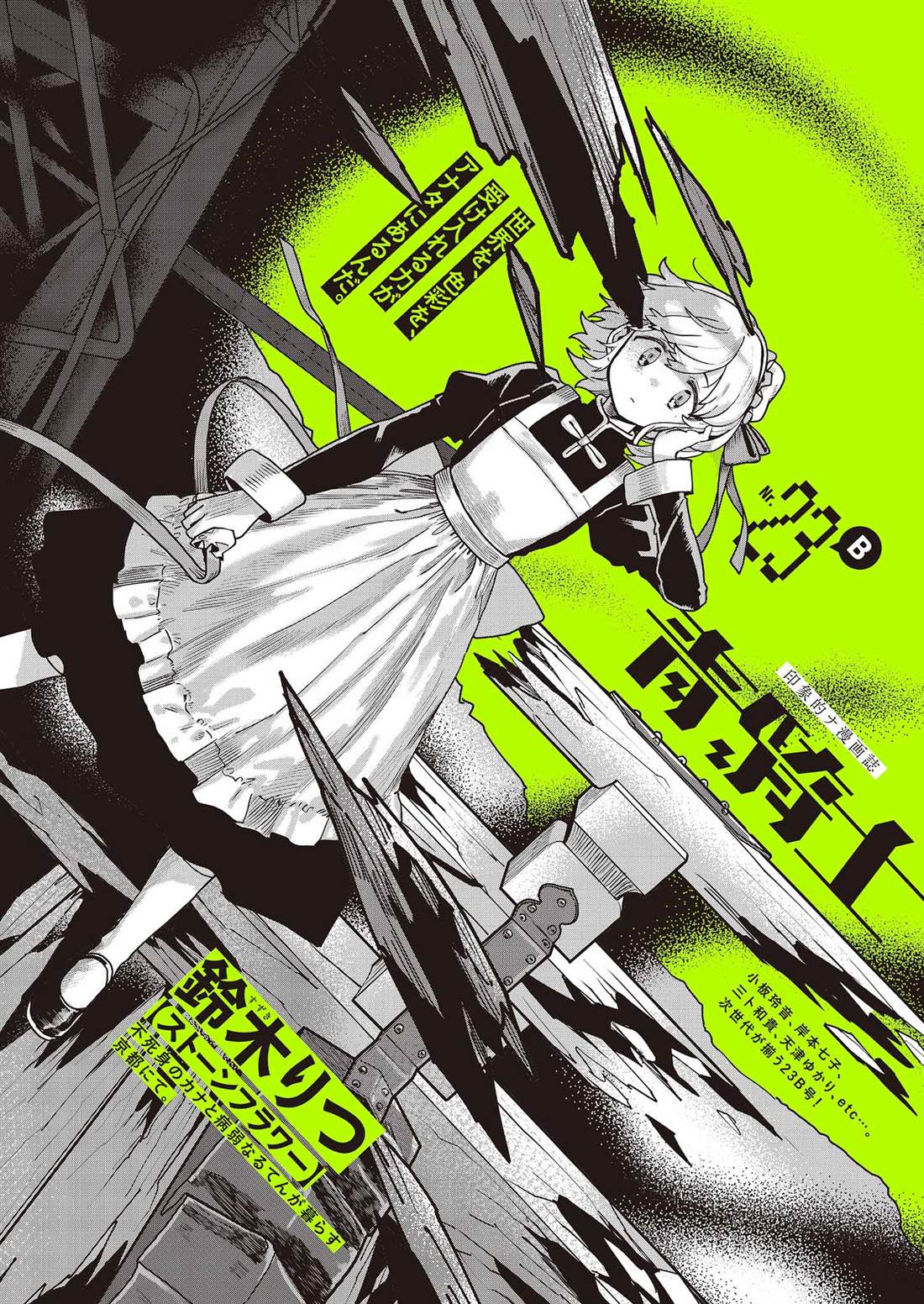 第5话0