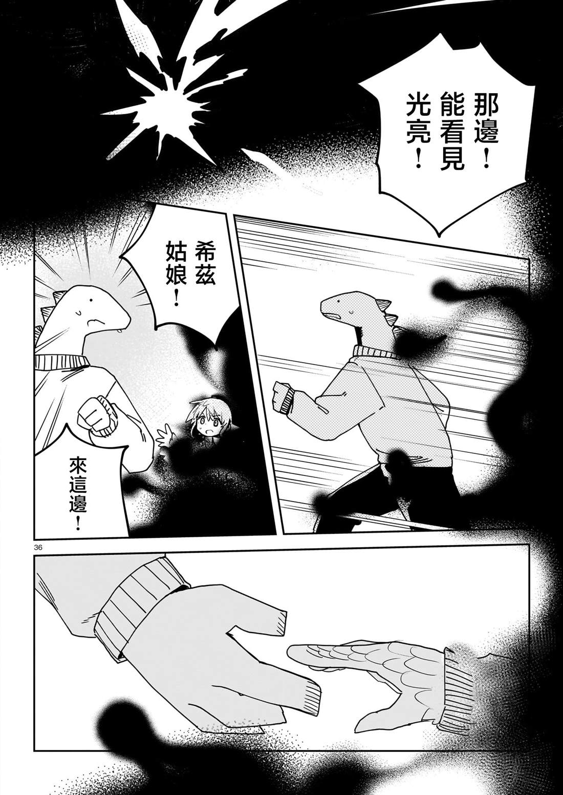 第5话36