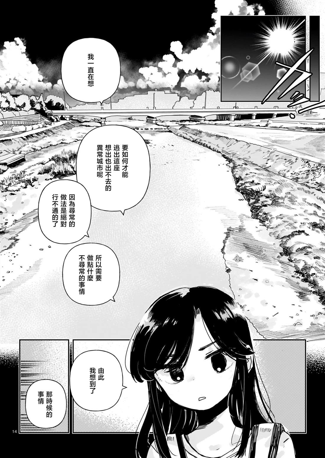 第5话14