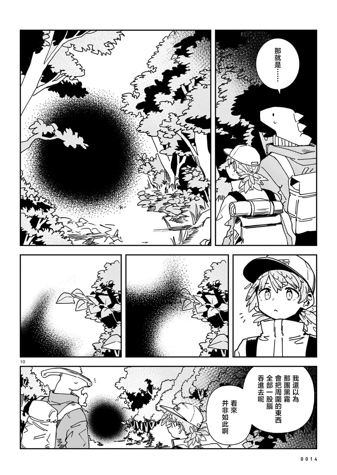 第5话10