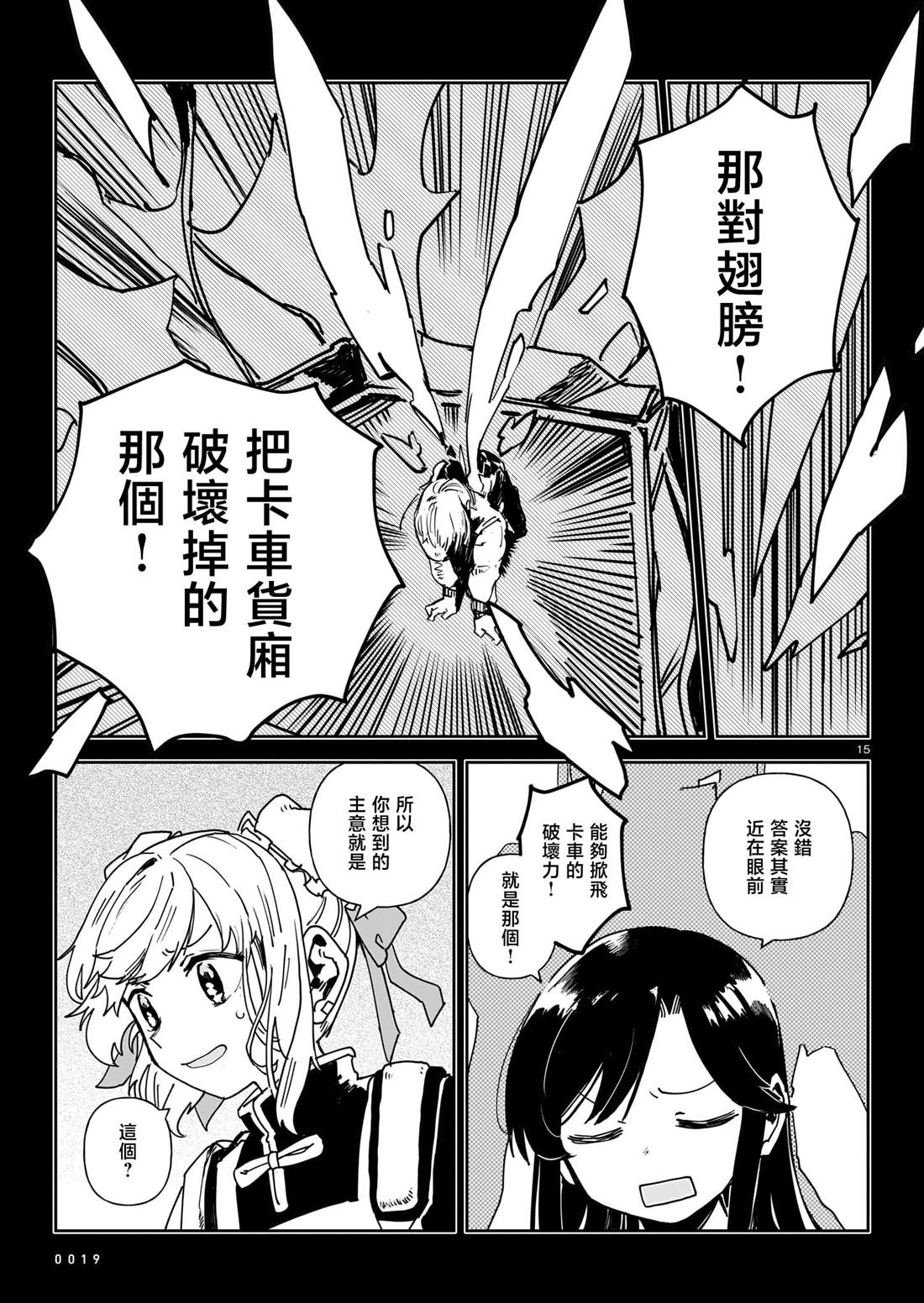 第5话15