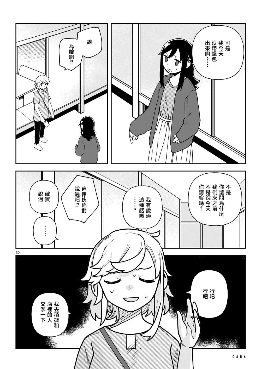 第7话19
