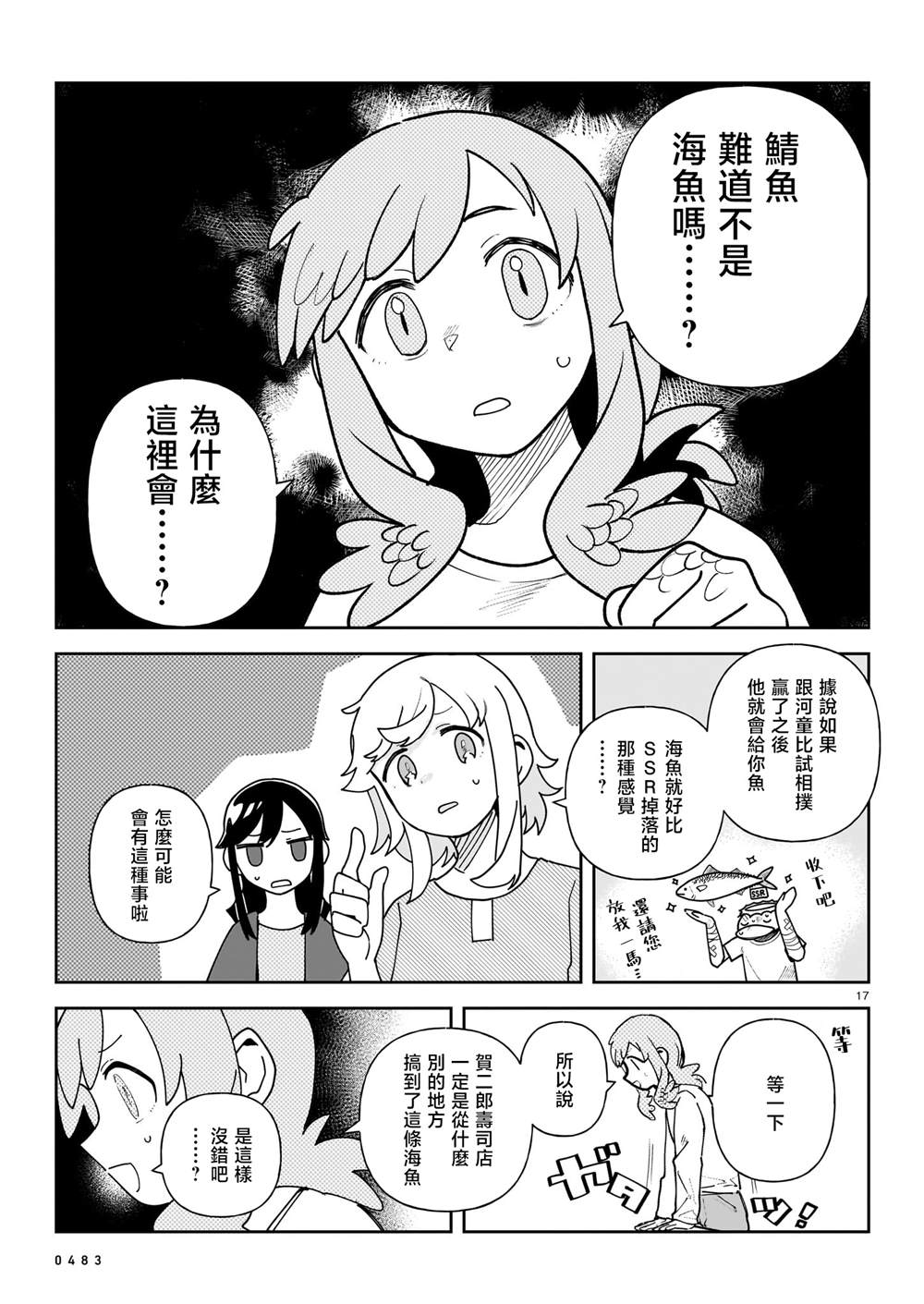 第7话16