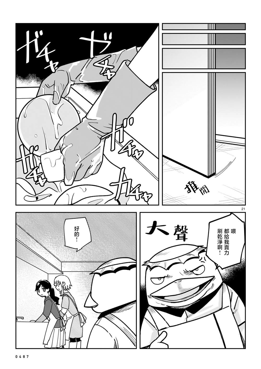 第7话20
