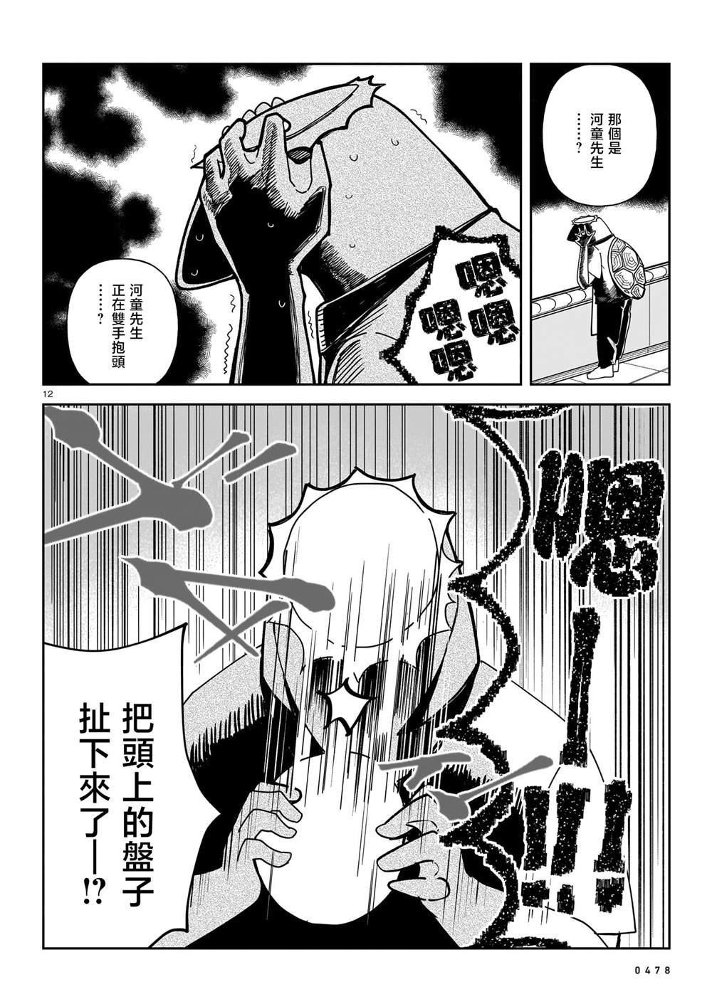 第7话11