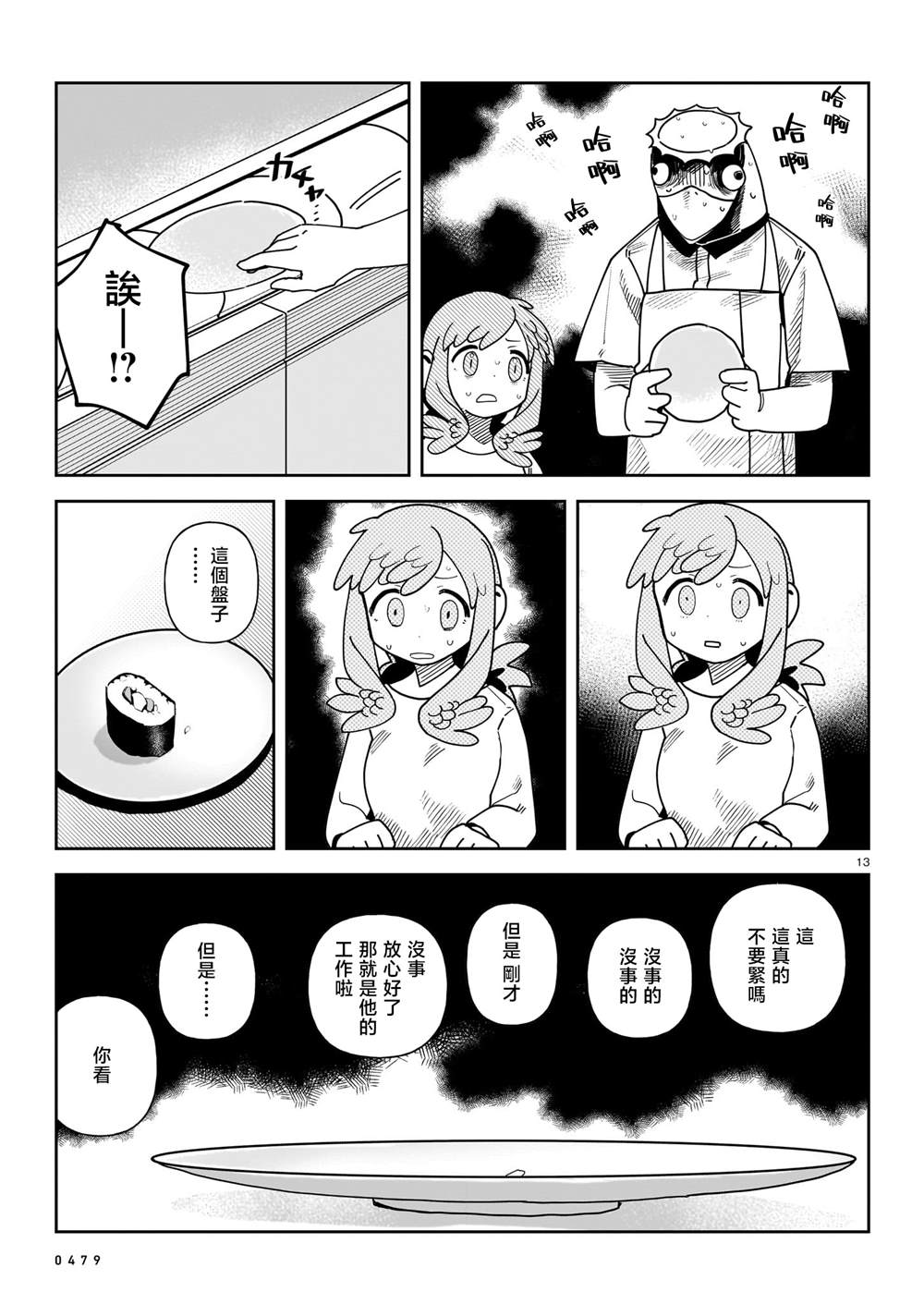 第7话12