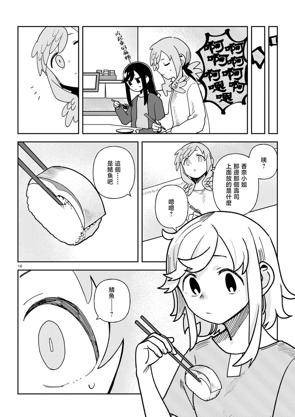 第7话15