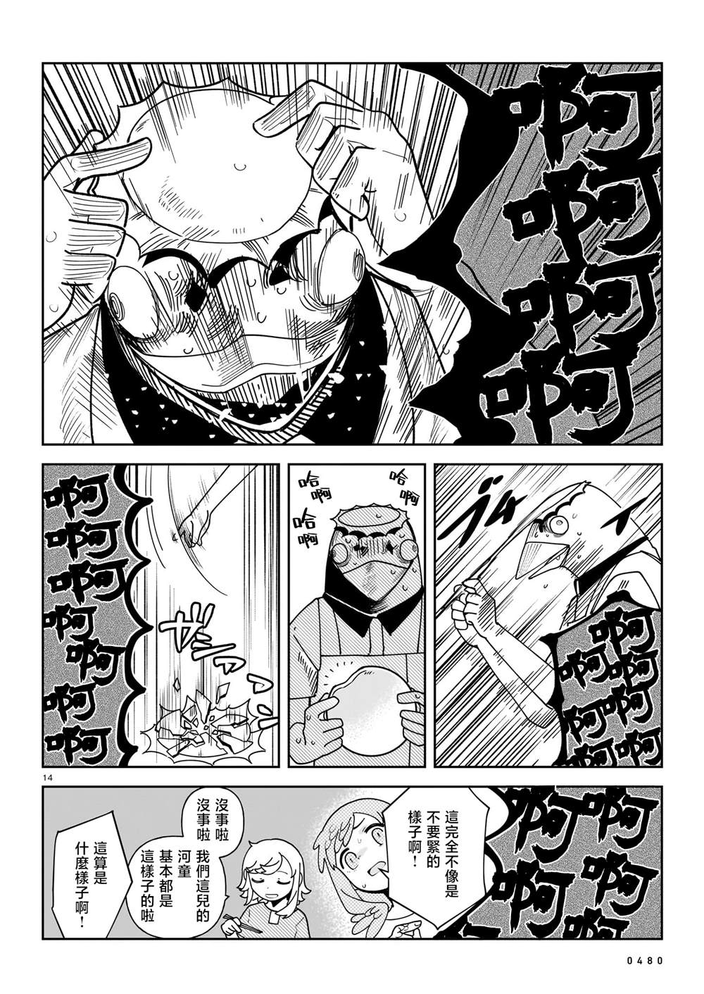 第7话13