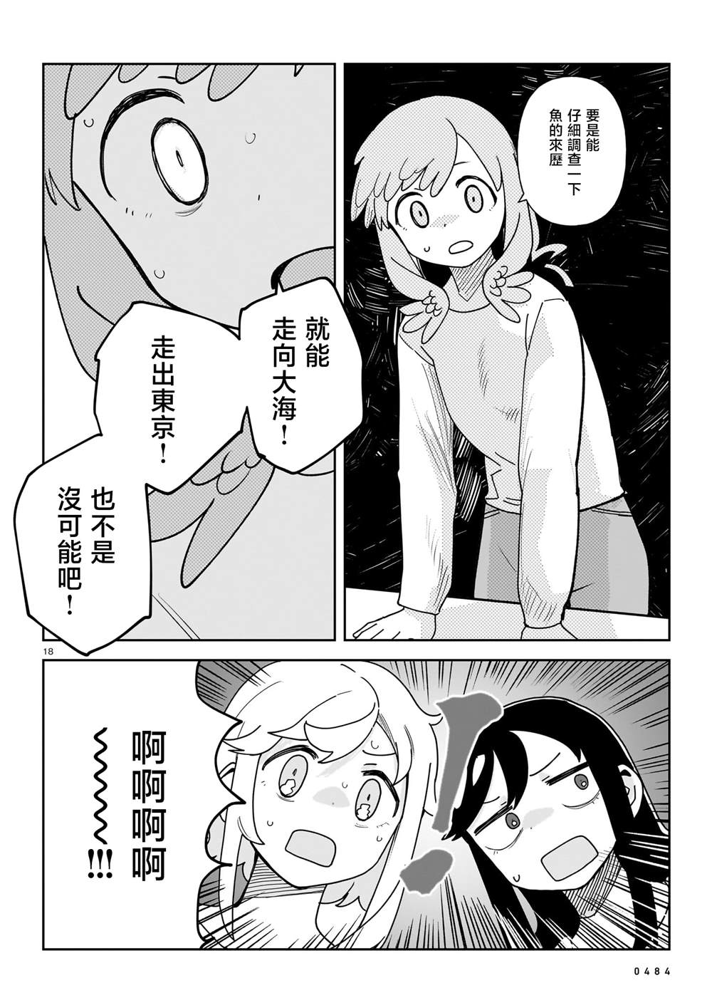 第7话17