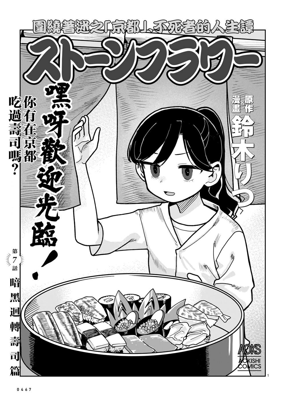 第7话0