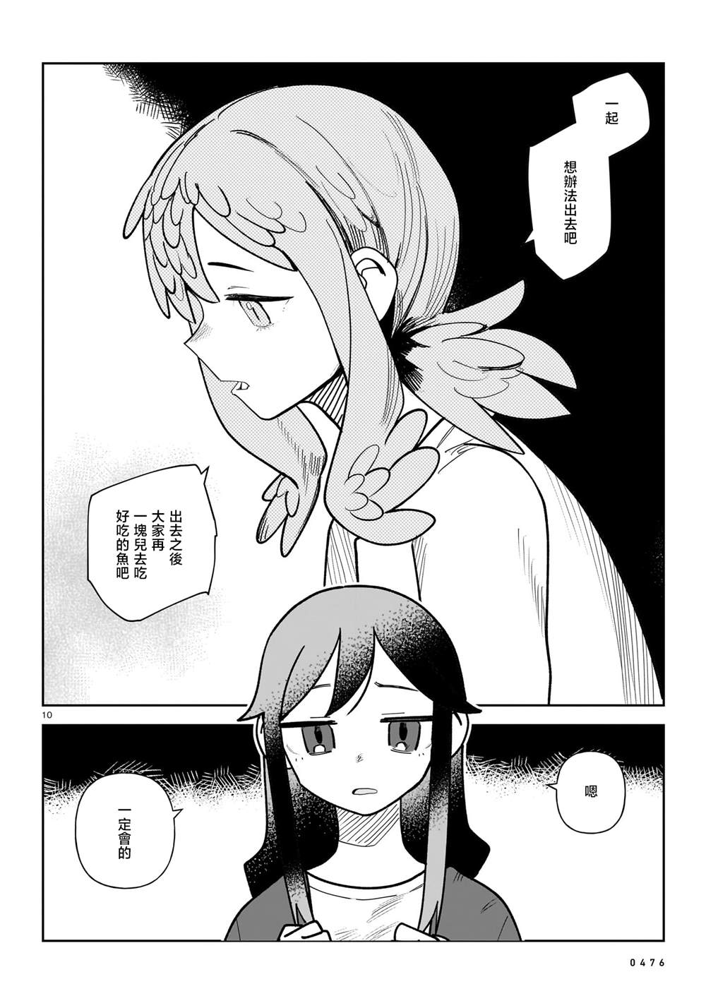第7话9