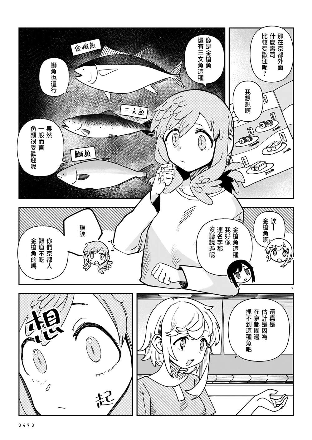 第7话6