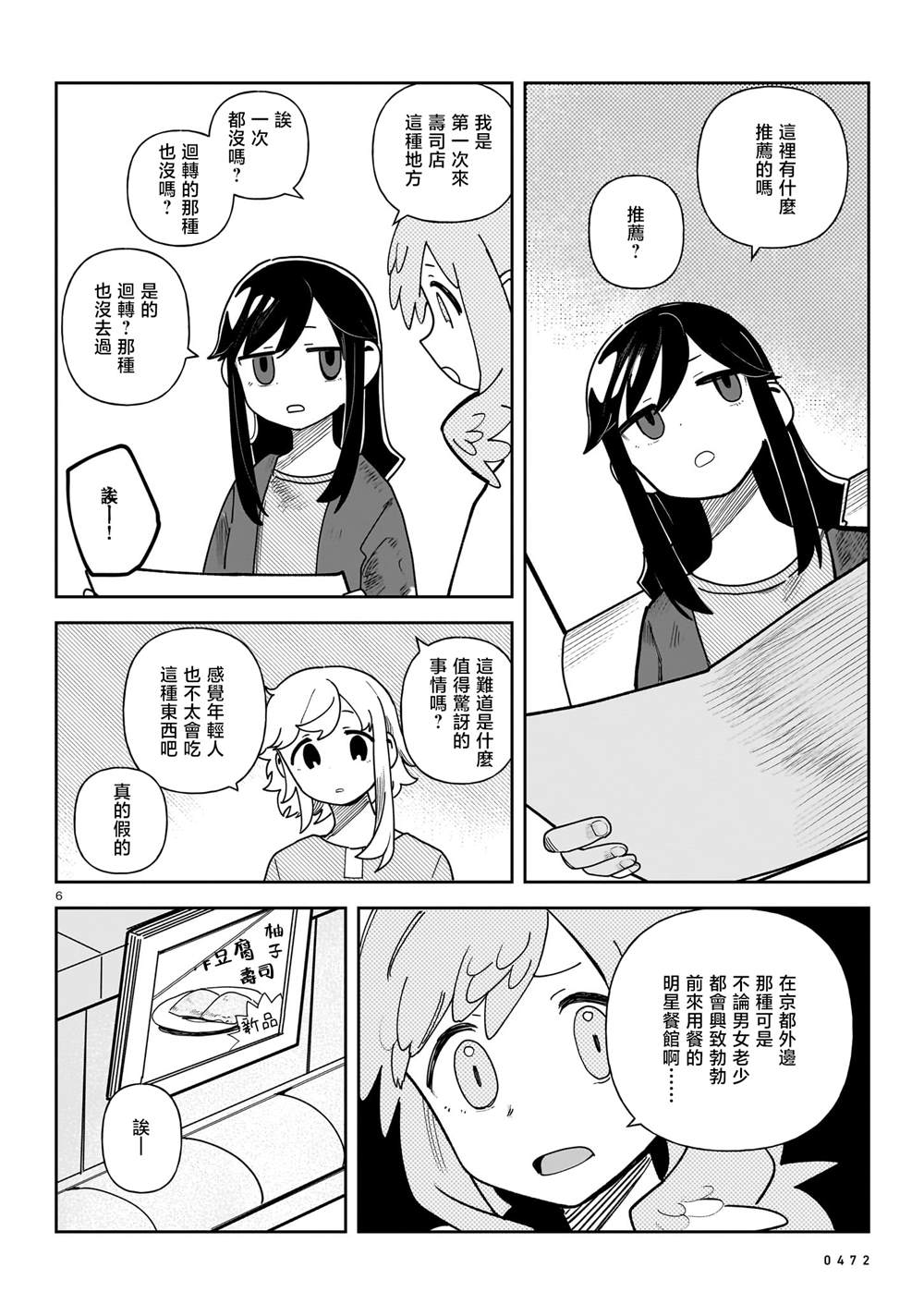 第7话5