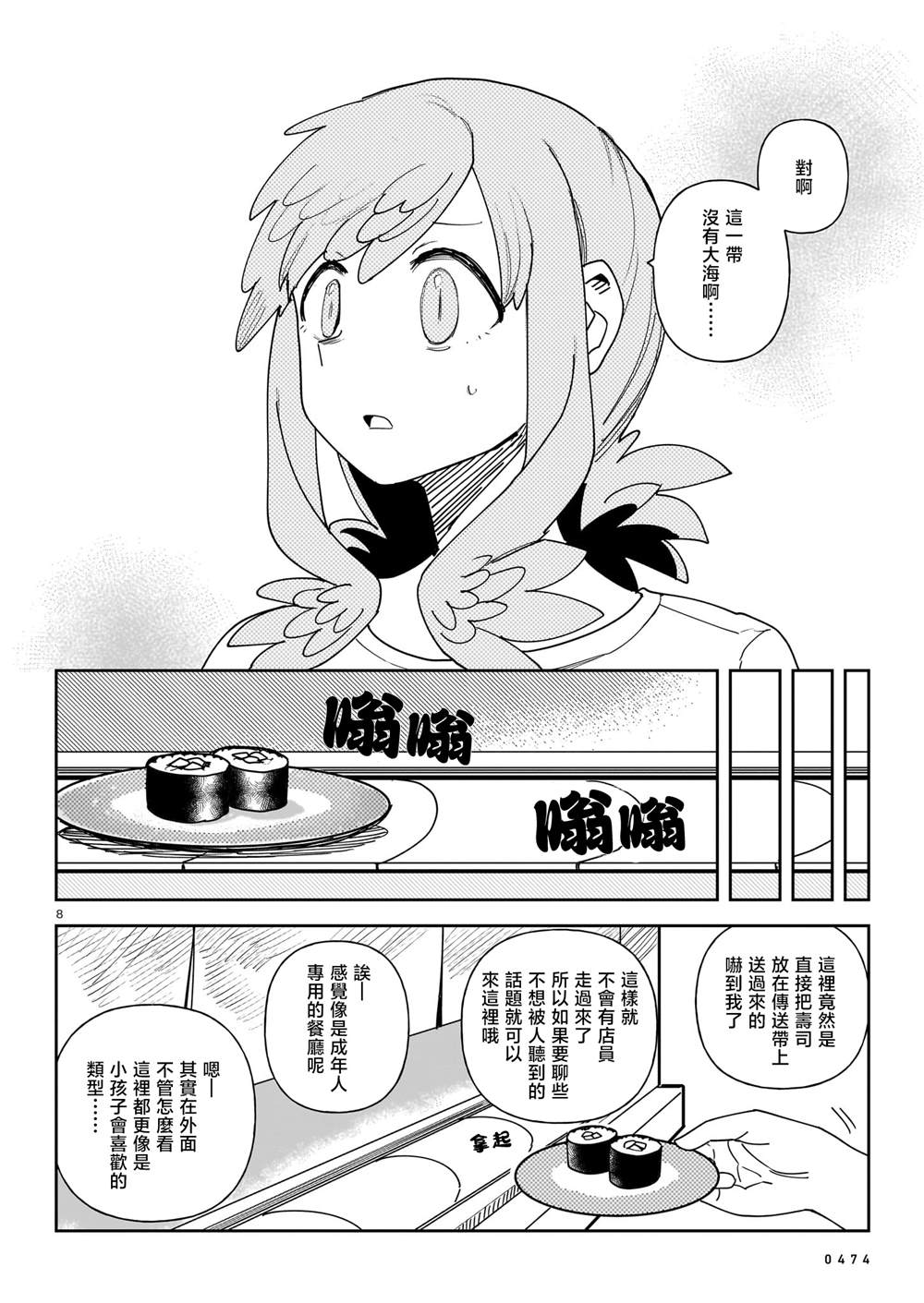 第7话7