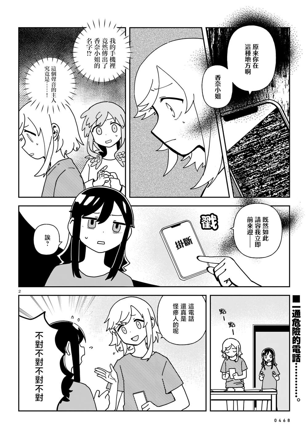第7话1