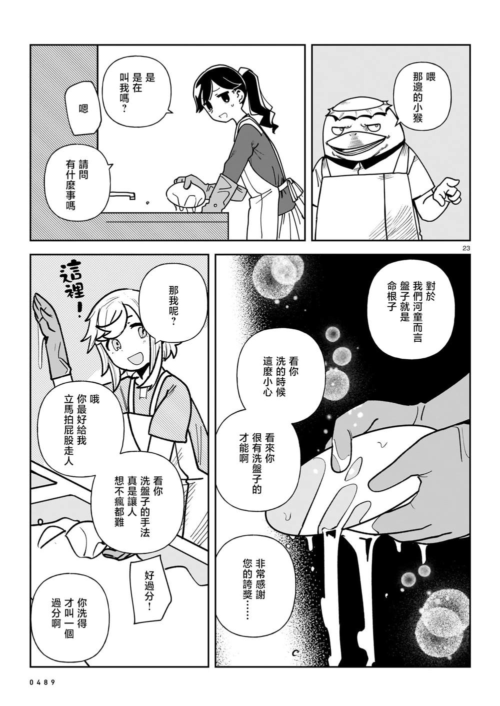 第7话22