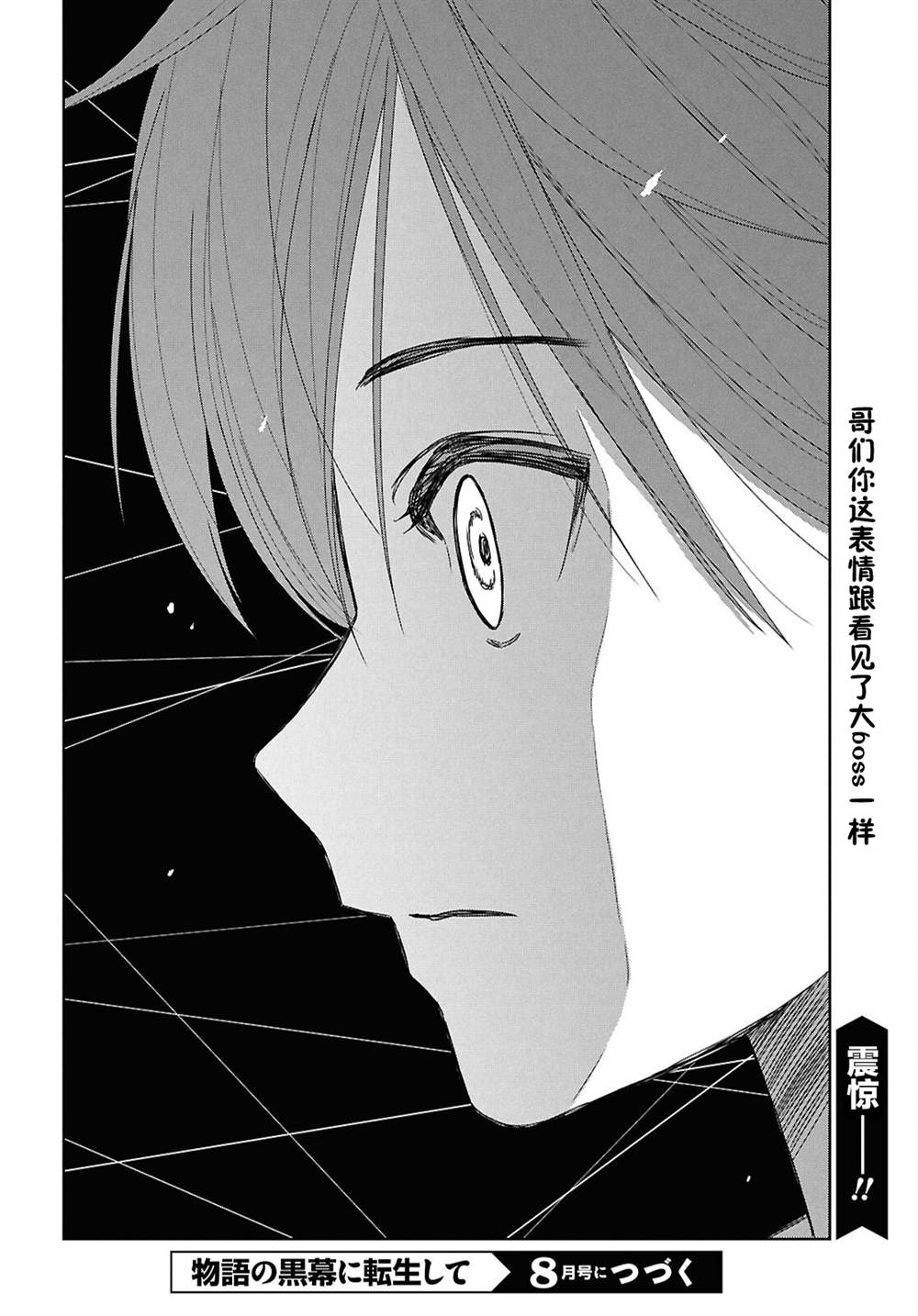 第31话29