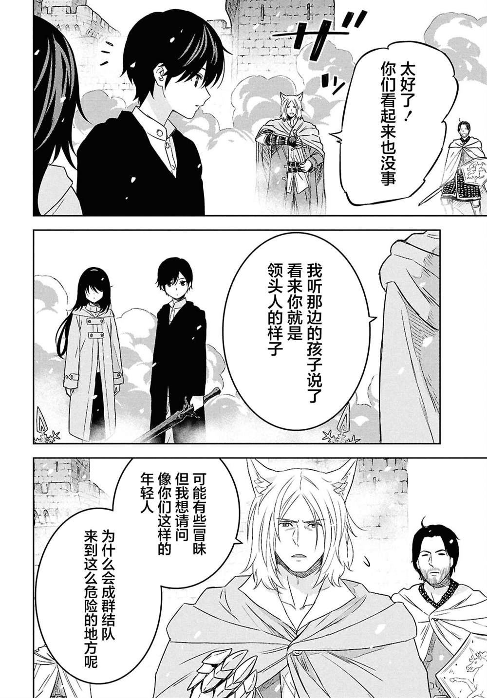 第31话24