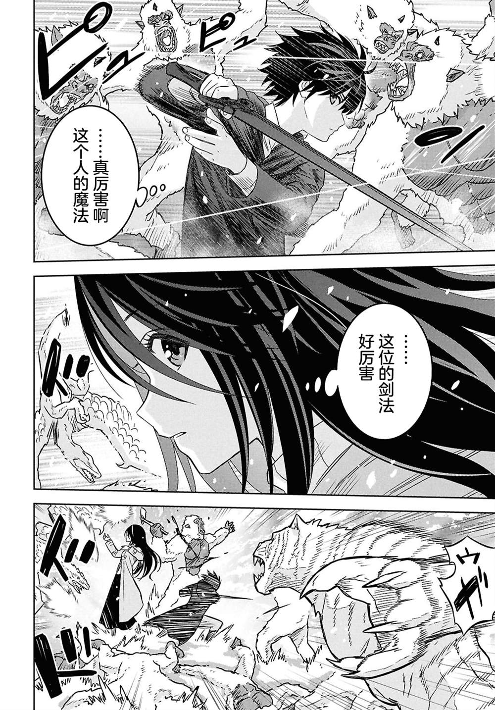 第31话18