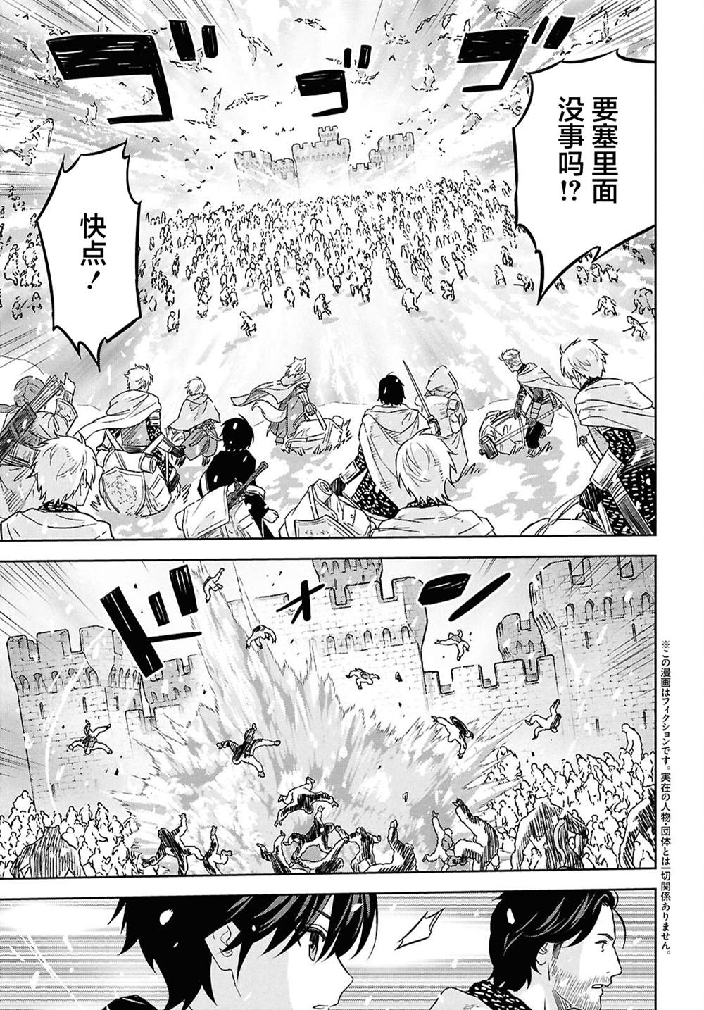 第31话2