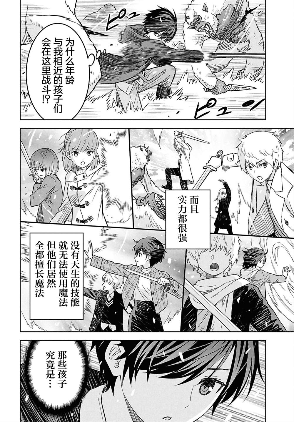 第31话7