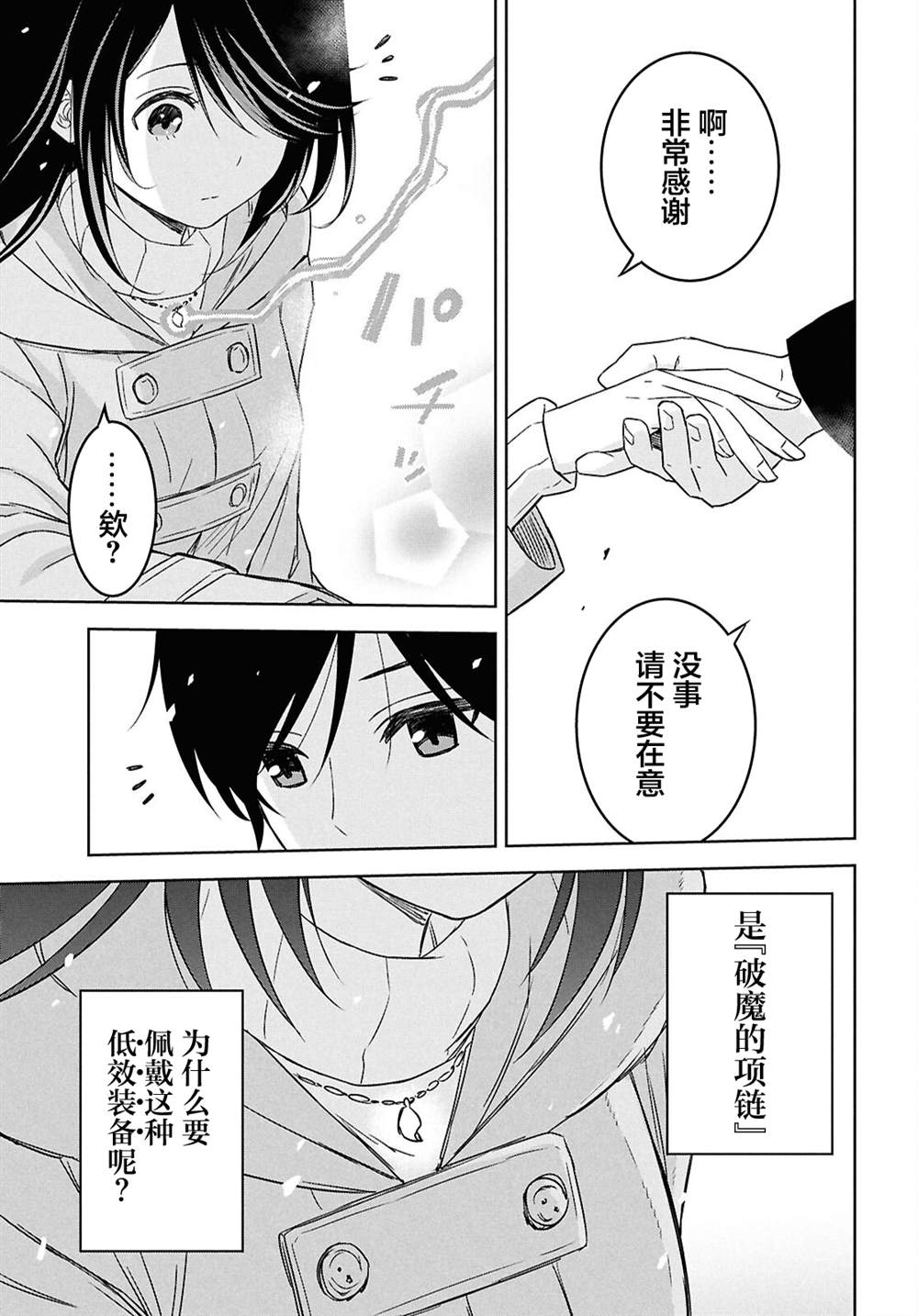 第31话23