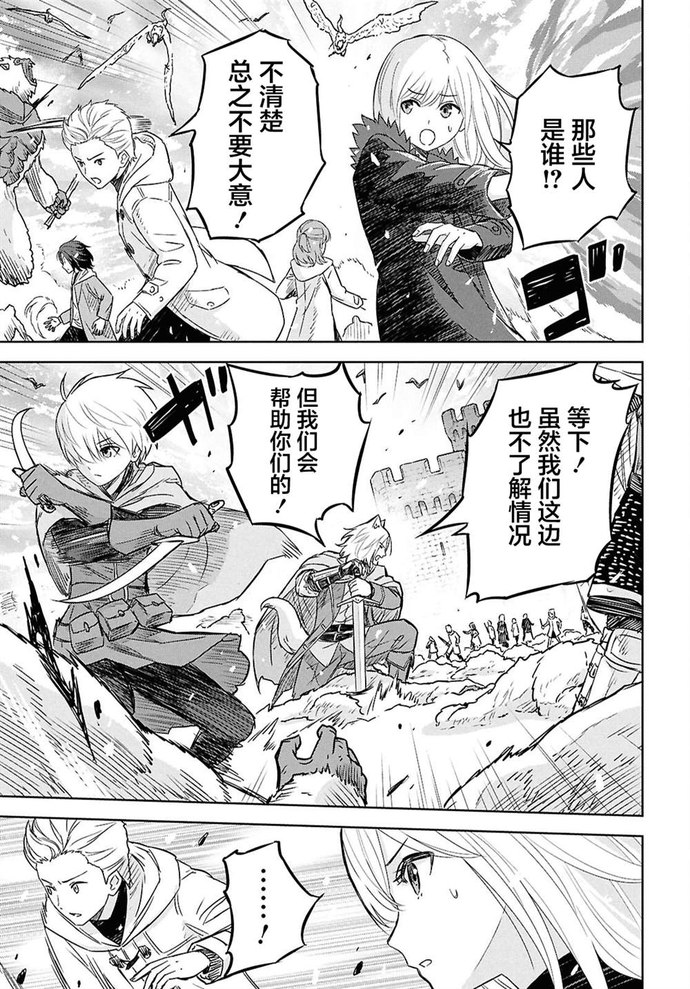 第31话6