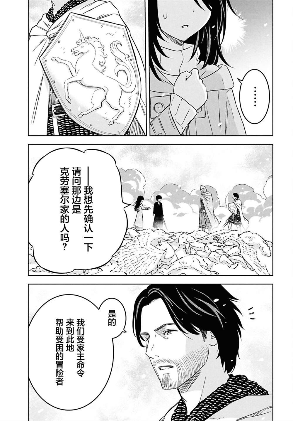 第31话25