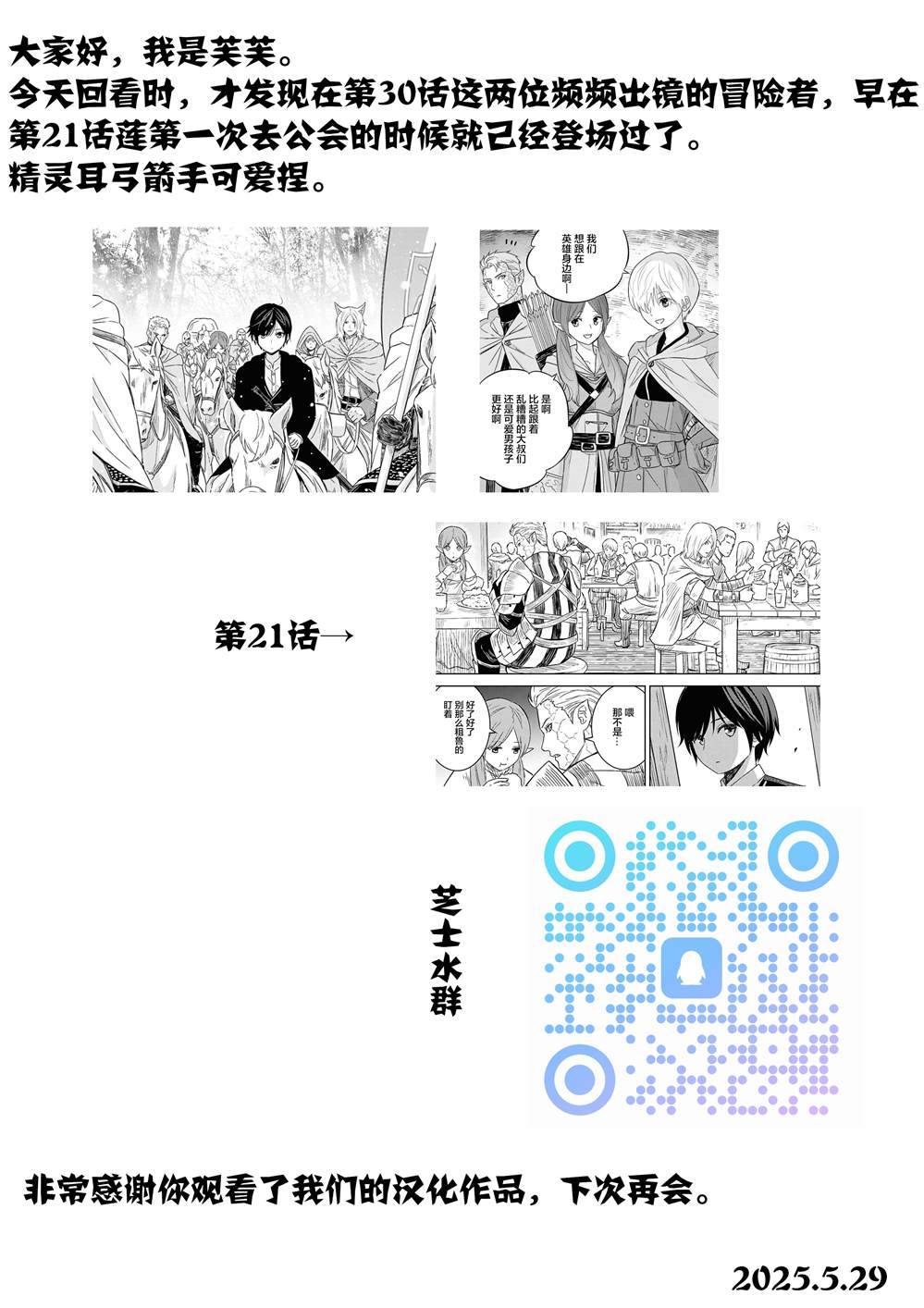 第31话30