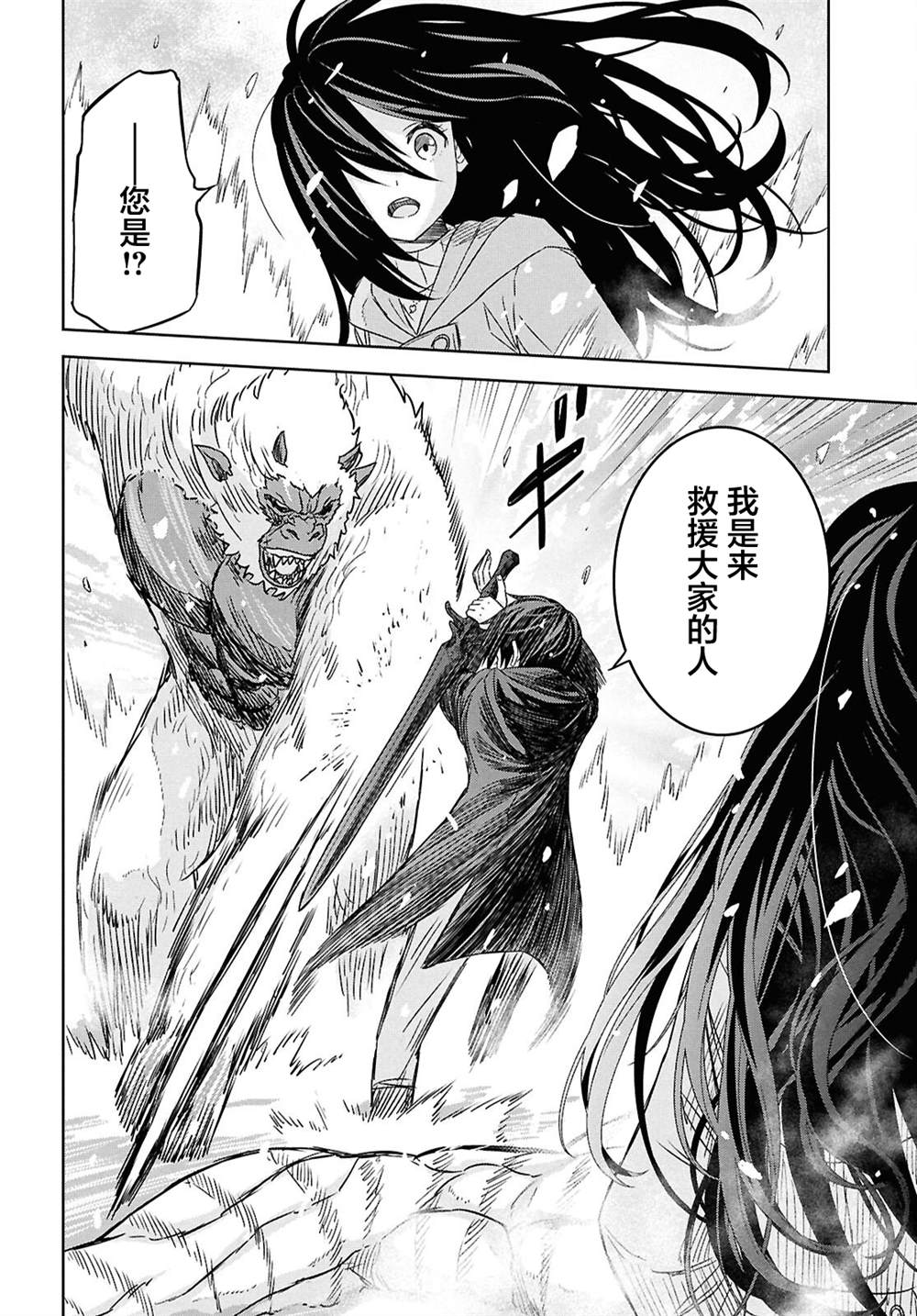 第31话15