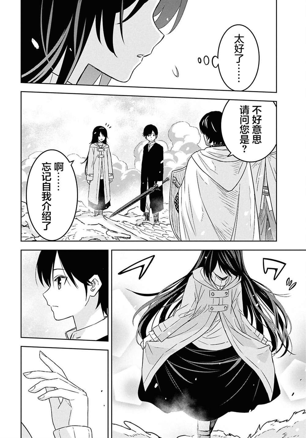 第31话26